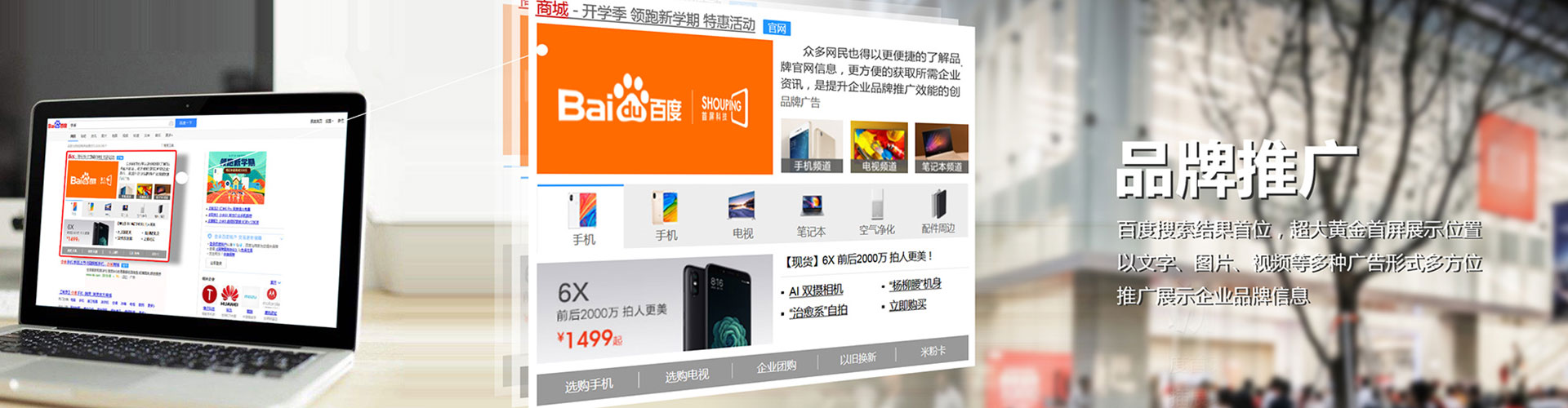 惠州竞价开户